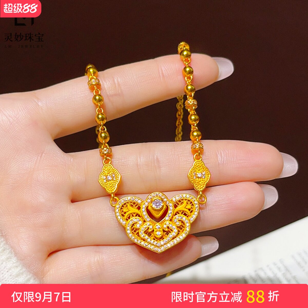 女沙金点钻逐心如意圆珠套链项链