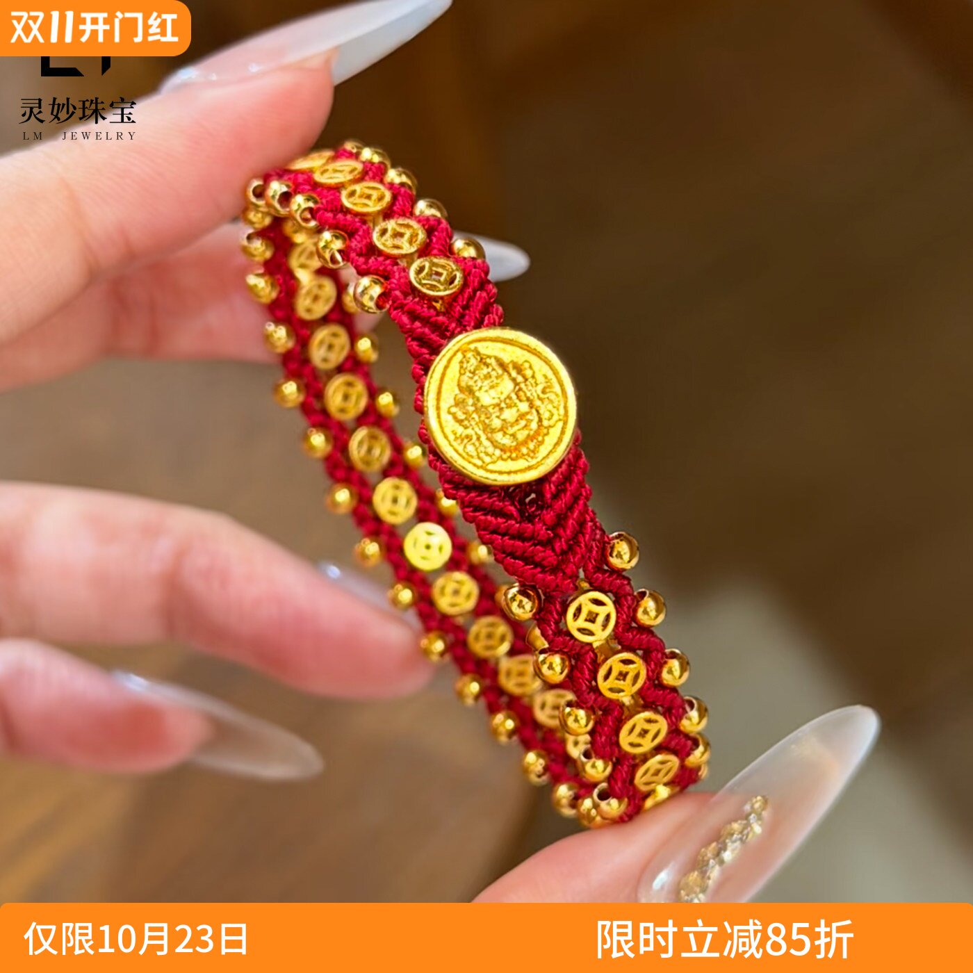 女錾刻黄财神钱多多圆珠编织红绳