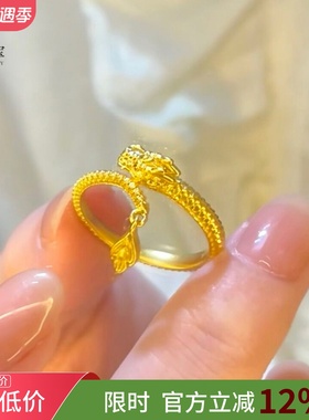 女沙金999神龙摆尾戒指