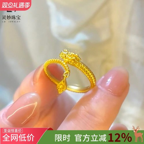 女沙金999神龙摆尾戒指