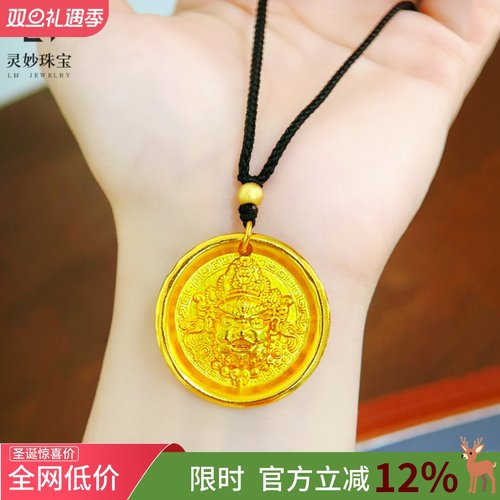 男女款沙金999黄财神圆牌吊坠