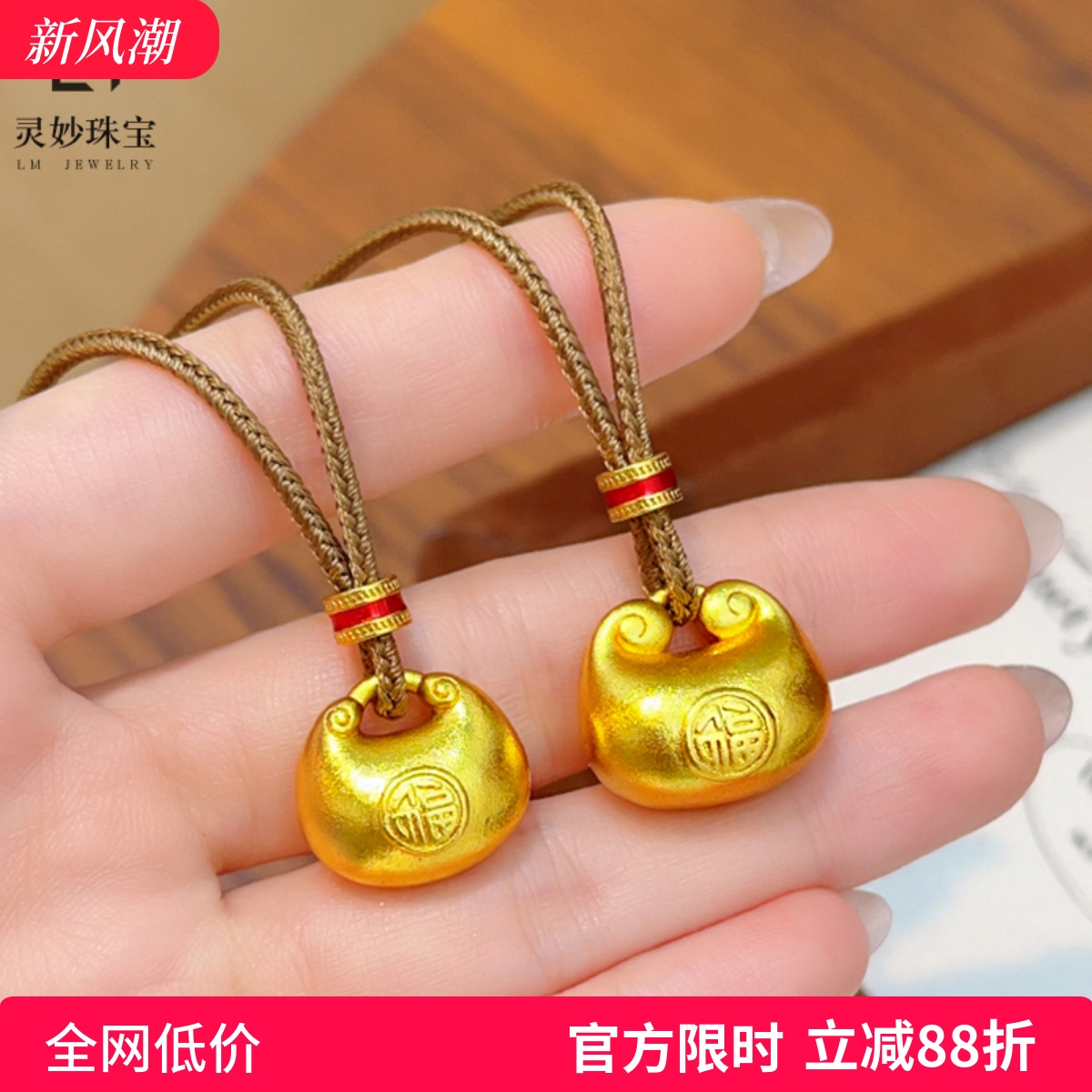 女沙金小胖福金坨吊坠项链福字