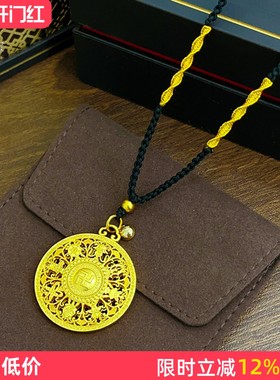 男女沙金999八宝罗盘福牌吊坠