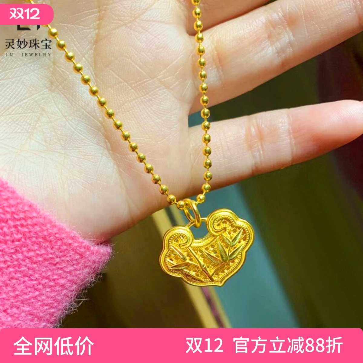 女沙金999竹叶锁包项链吊坠
