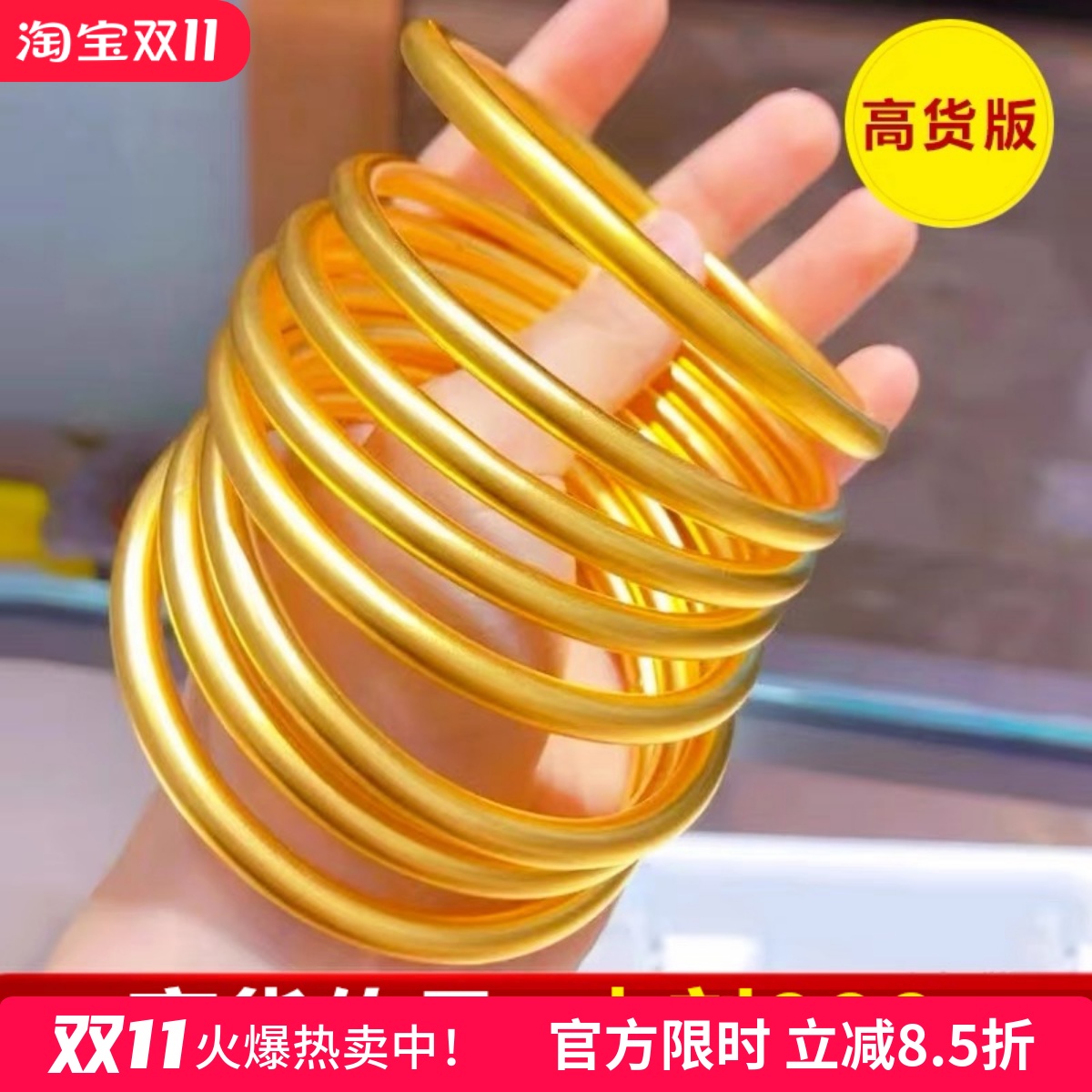 金店女沙金古法传承手镯永不掉色