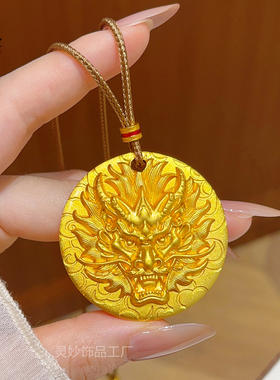 女沙金浮雕献瑞金龙圆牌吊坠项链