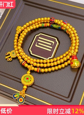 女沙金宝相花三圈手链福禄聚宝