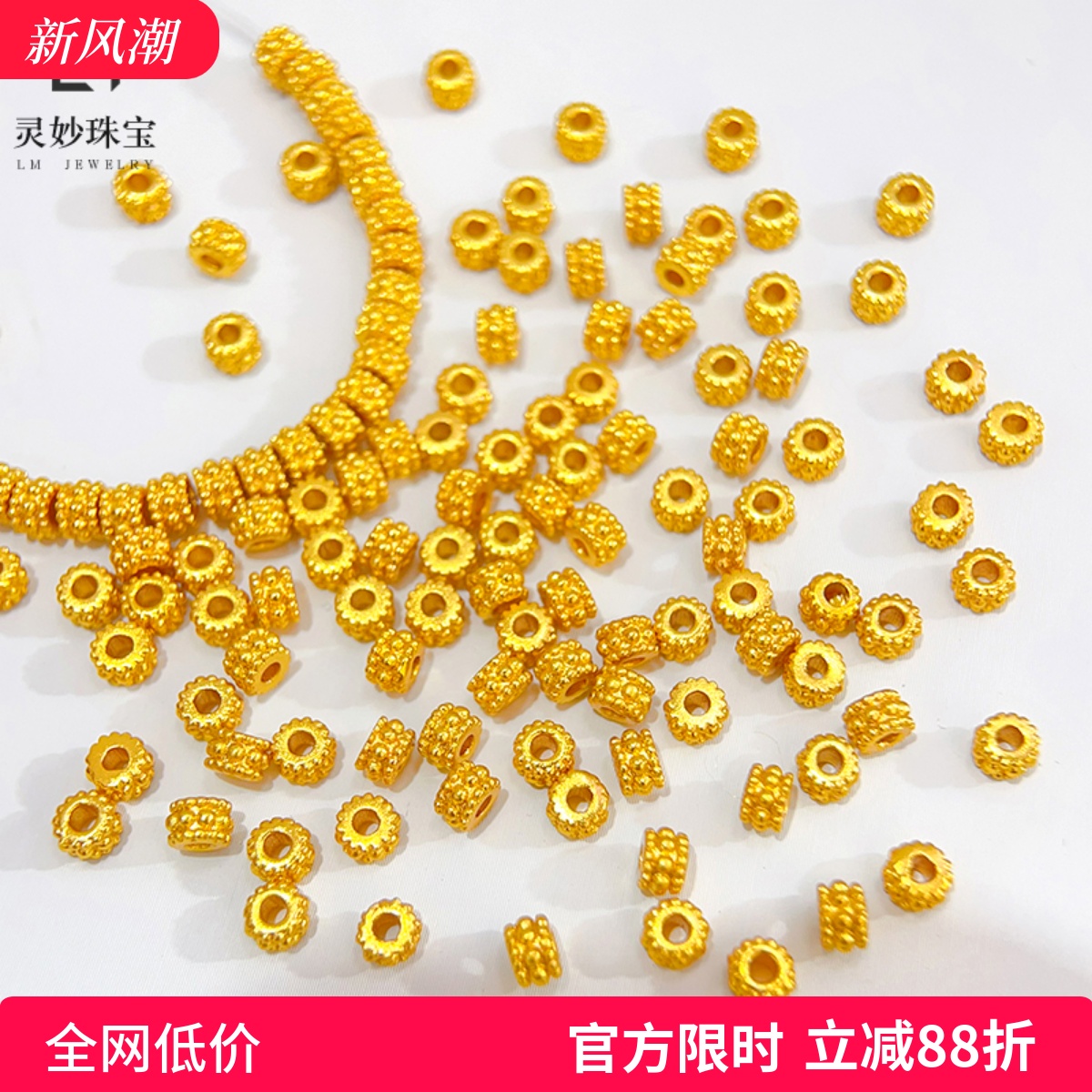 女沙金麻花蜻蜓眼隔珠配件散珠