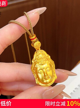 女沙金实心无相佛观音吊坠项链