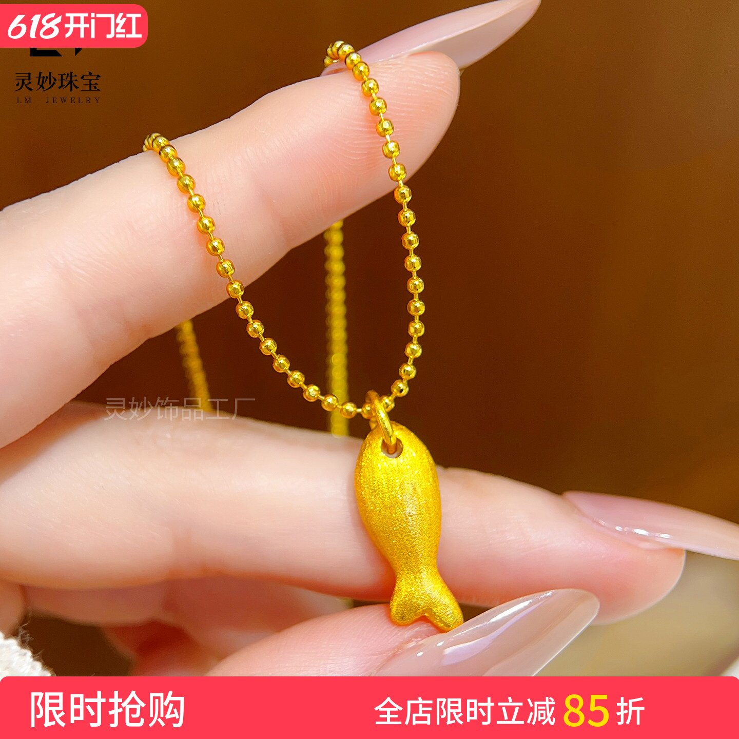 金店同款沙金拉丝小黄鱼吊坠珠珠项链简约百搭气质锁骨链送礼女友