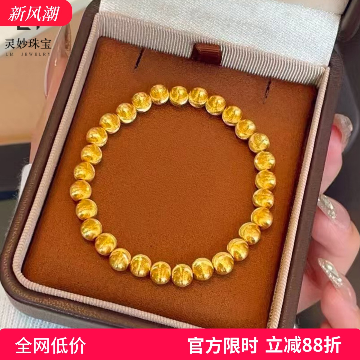 金店同款沙金古法拉丝全猫眼转运珠手链爆闪单圈手串精致送女友礼