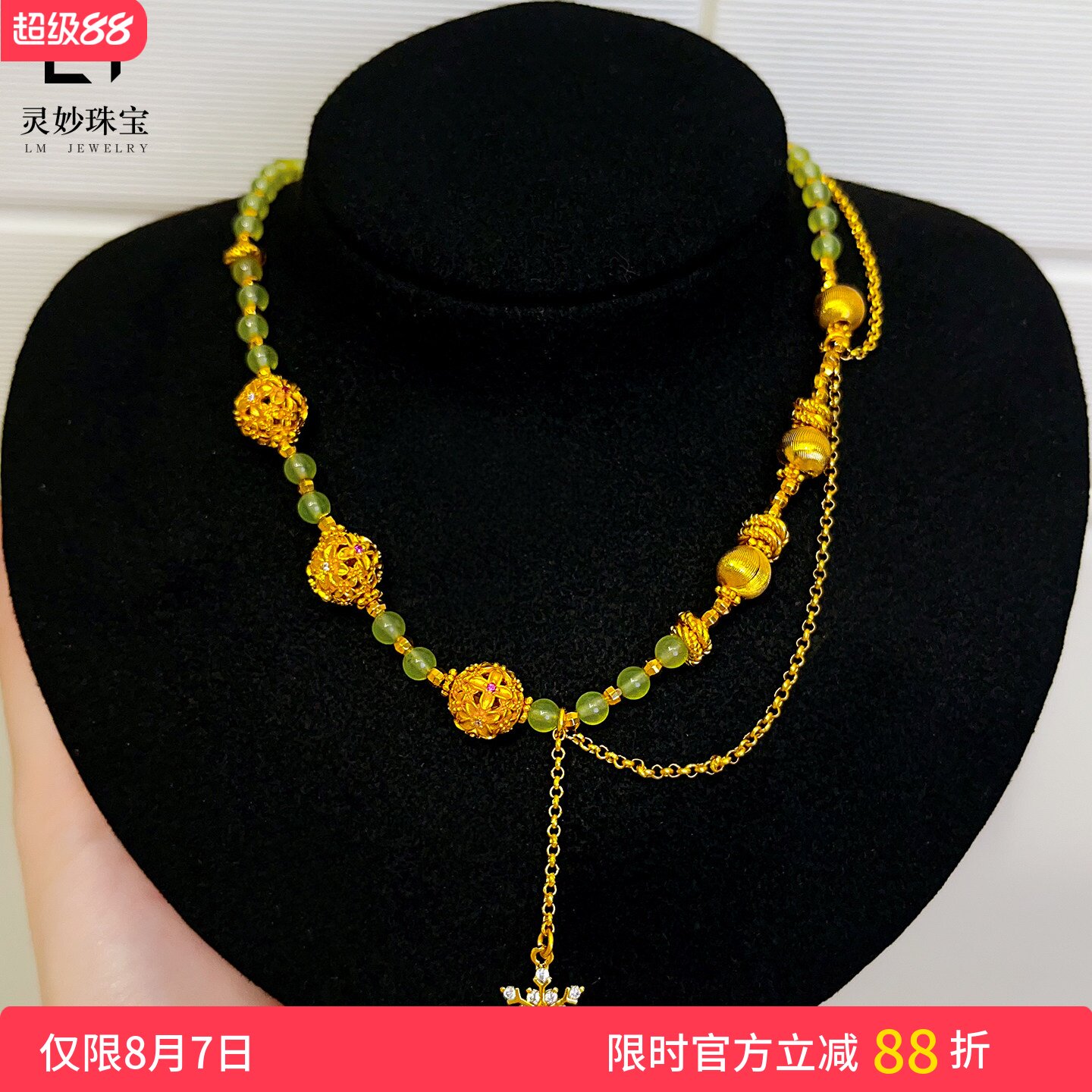 沙金点钻桂花绿玉髓雪花流苏项链