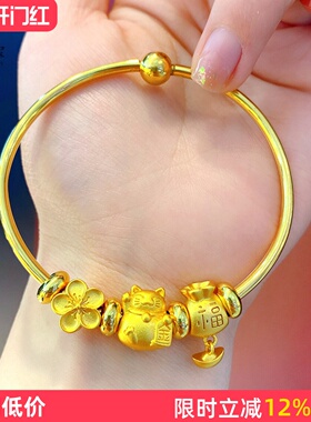 女沙金可打开穿珠光面手镯招财猫