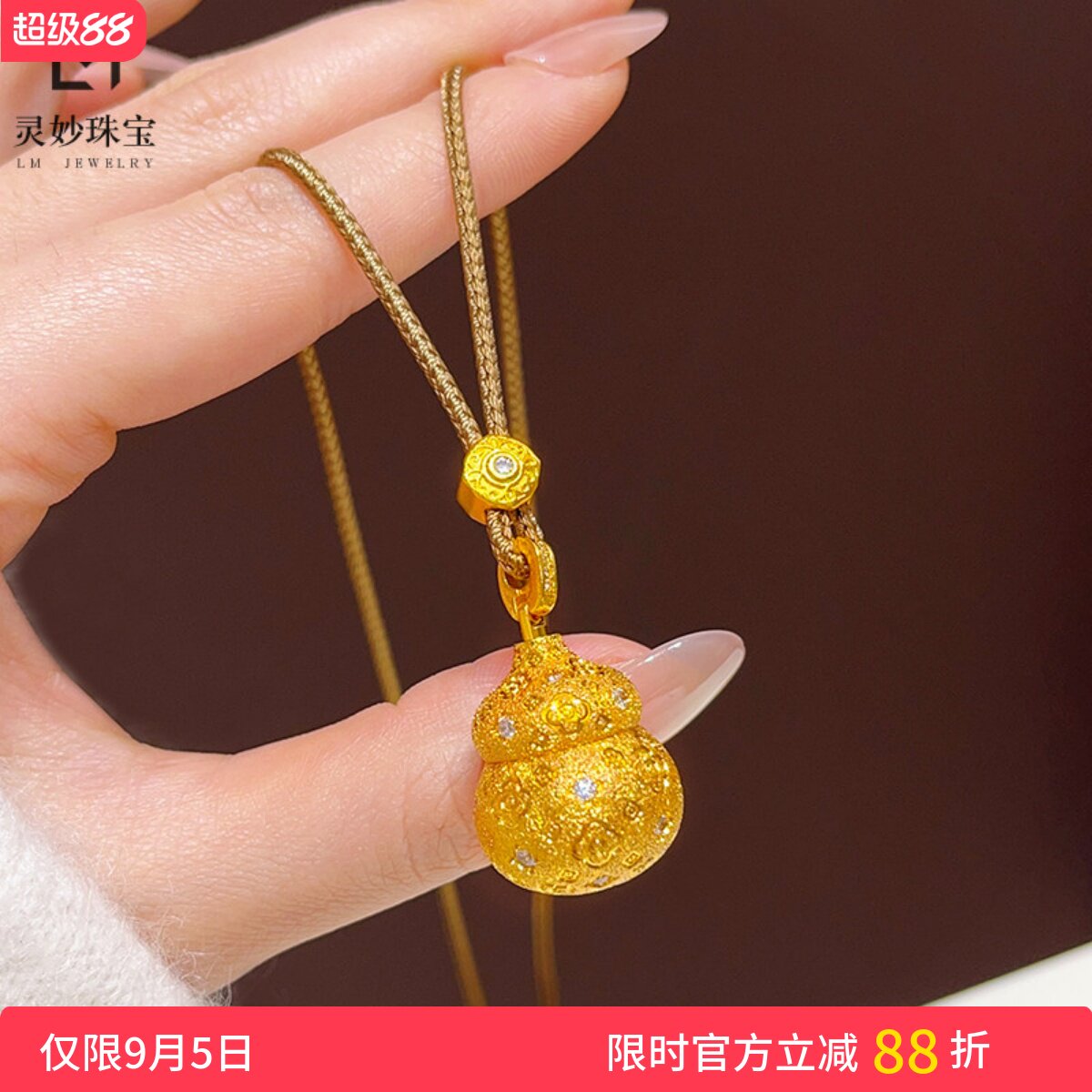 女沙金点钻戗刻胖葫芦吊坠项链