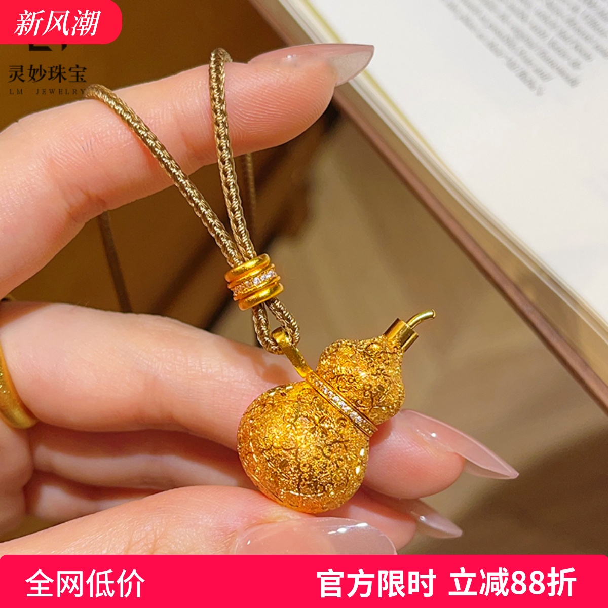 女沙金拉丝如意丝绒葫芦吊坠项链