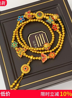 女沙金花间蝶舞宝相花三圈手链