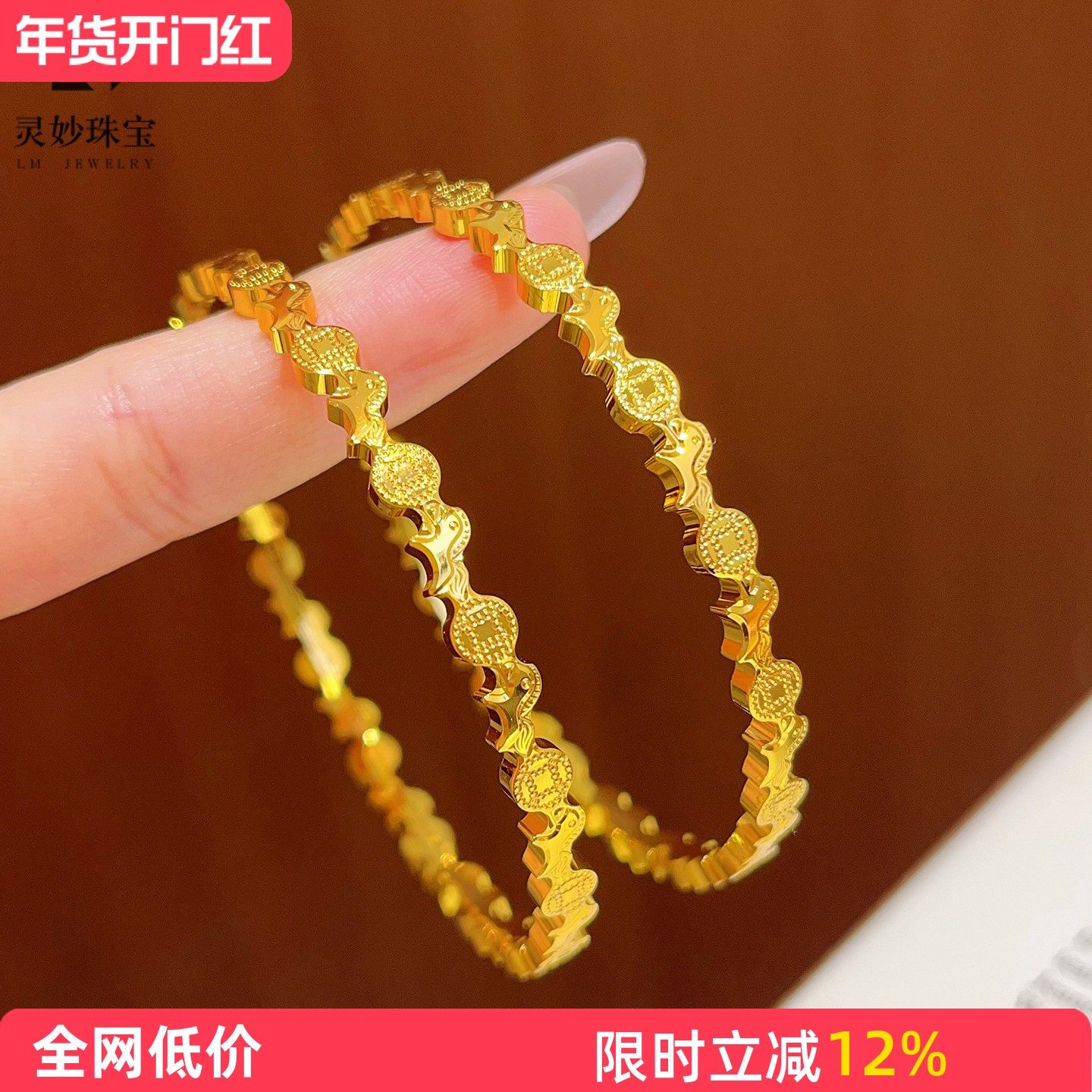 金店同款沙金镜面马上有钱花手镯马年铜钱闭口手环镯子气质女送礼