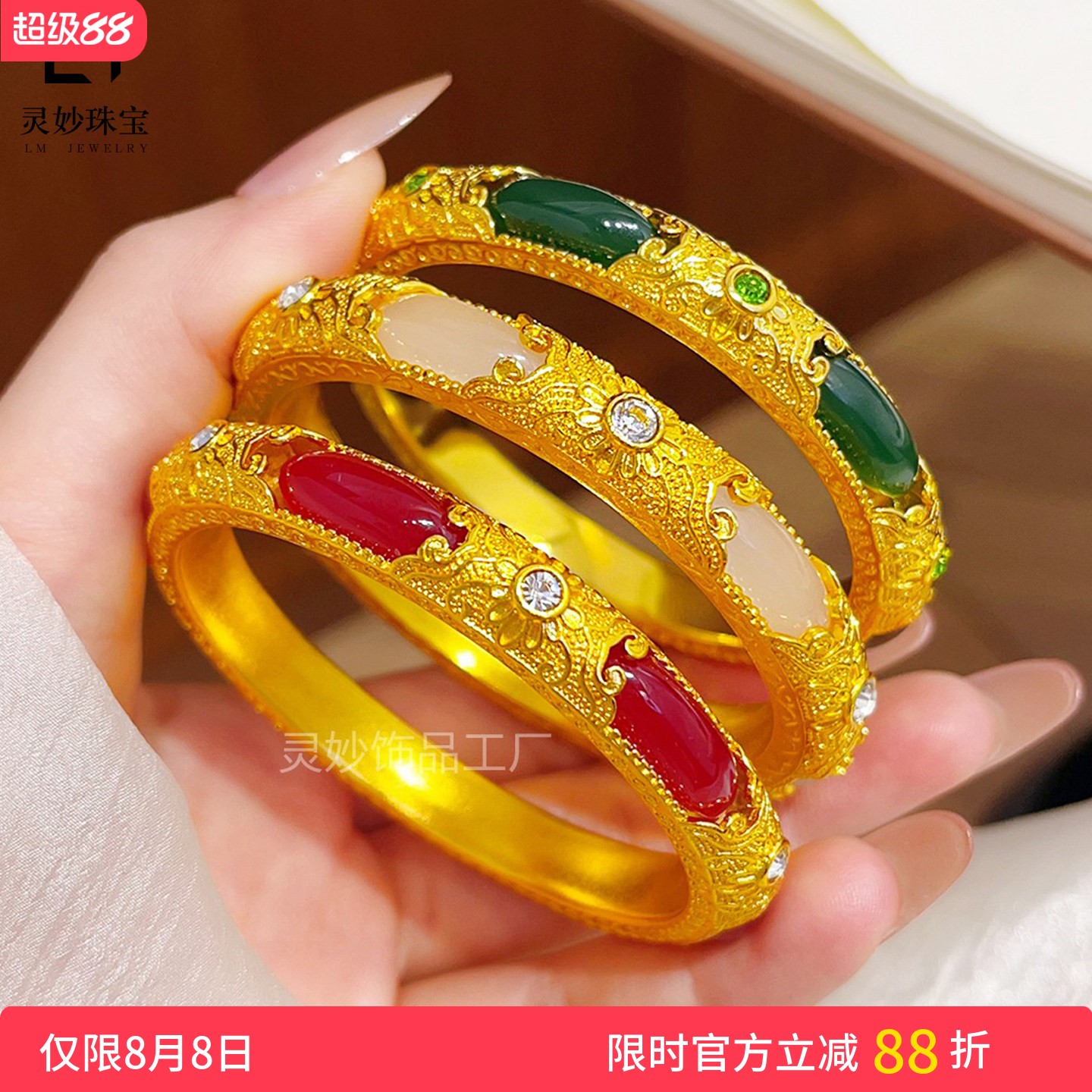 古法沙金点钻花丝金玉良缘手镯