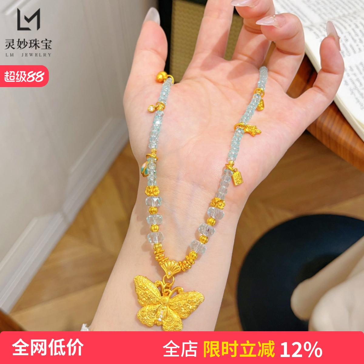 女沙金蝴蝶迭至吊坠尖晶石毛衣链