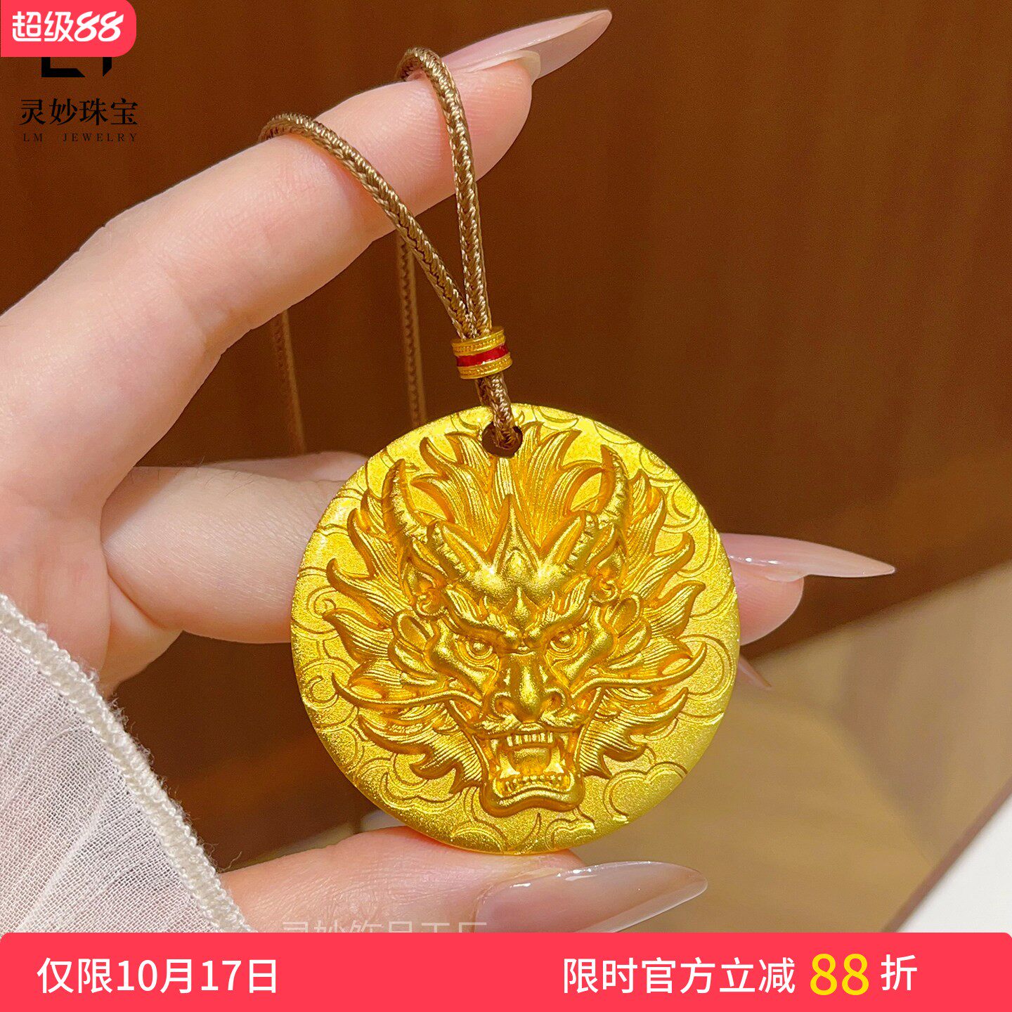 新中式古法沙金浮雕献瑞金龙圆牌吊坠项链錾刻生肖龙毛衣链送女友