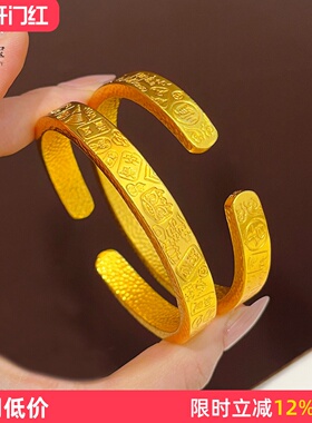 女沙金亮面锤纹醒狮吉言开口手镯