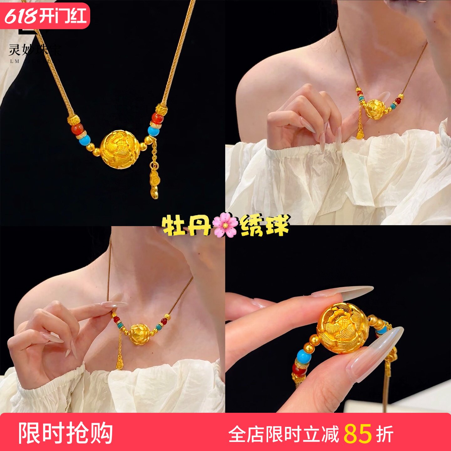 新中式古法沙金红蓝宝錾刻圆牡丹流苏项链点钻拉丝福禄吊坠女送礼