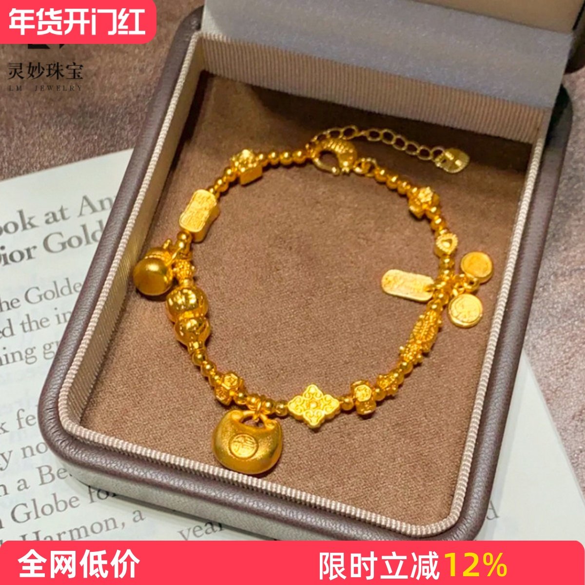 金店同款沙金古法胖福锤纹葫芦珠珠手链平安喜乐手串鱼送女友礼物,饰品/流行首饰/时尚饰品新,手链,淘宝优惠券,粉丝福利购,淘宝优惠卷