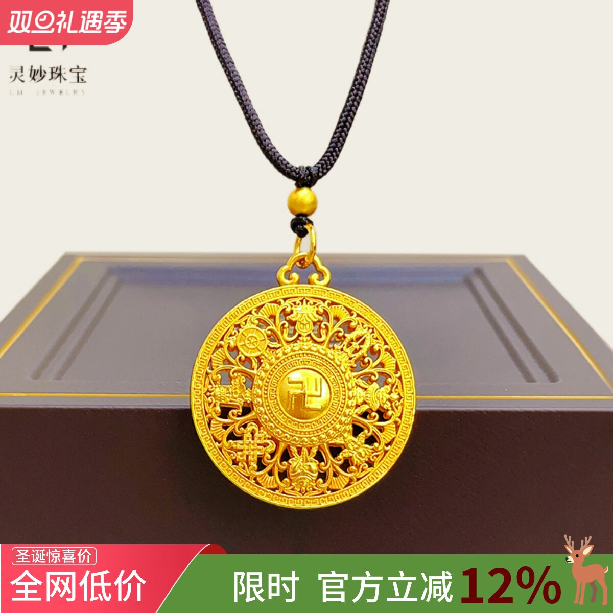 男女沙金999福字八宝罗盘项链