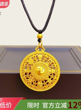 男女沙金999福字八宝罗盘项链