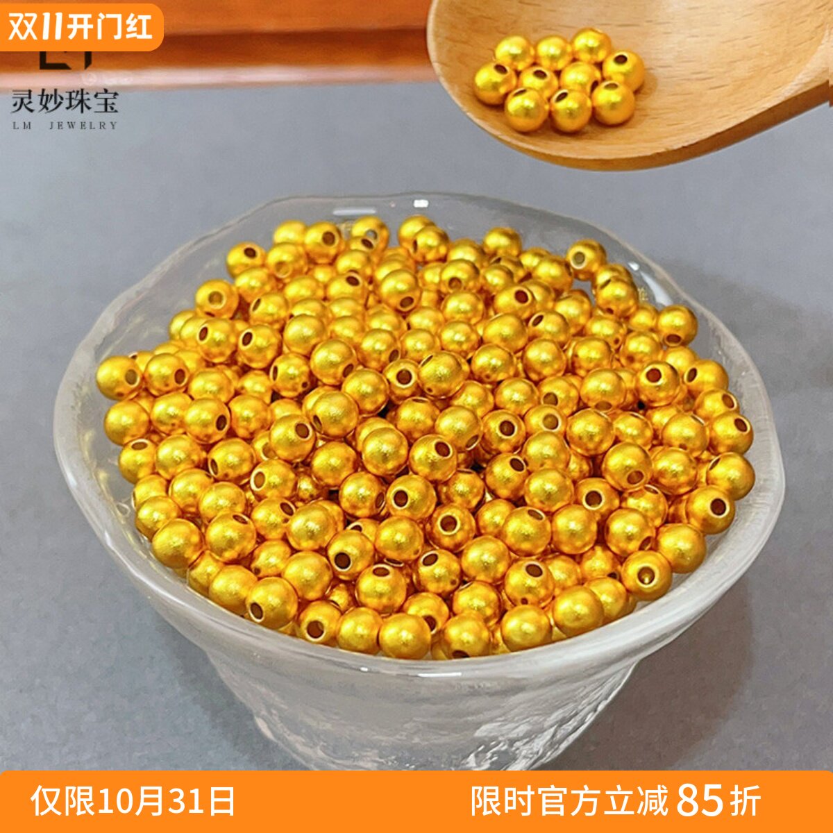 高保色沙金古法圆珠散珠配件磨砂金色珠子可手工编织diy手链项链