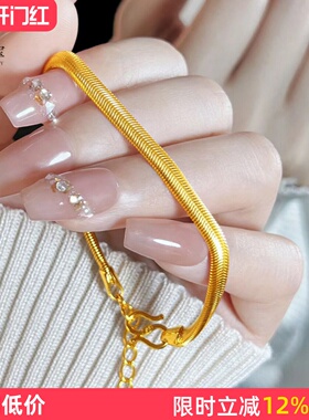 情侣沙金999简约百搭软蛇骨手链