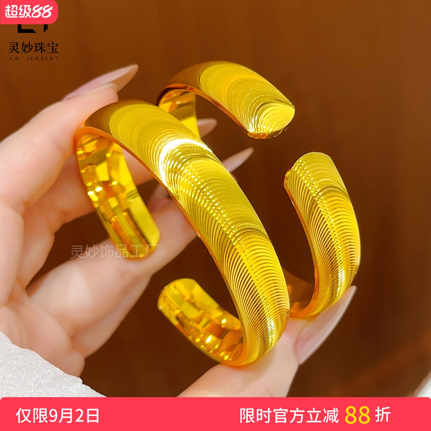 沙金水波纹亮面拉丝猫眼素圈手镯