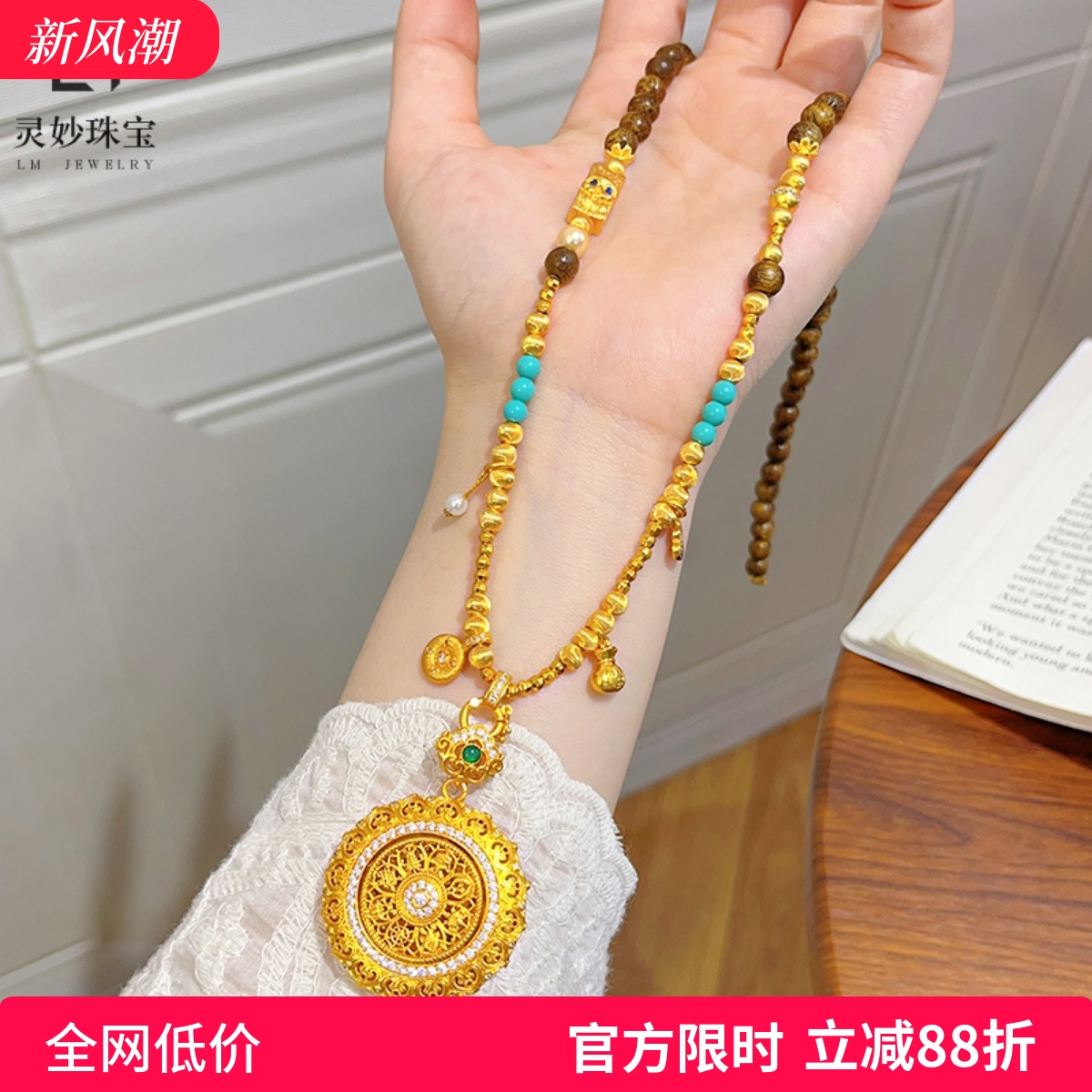 女沙金点钻如意可转动罗盘毛衣链