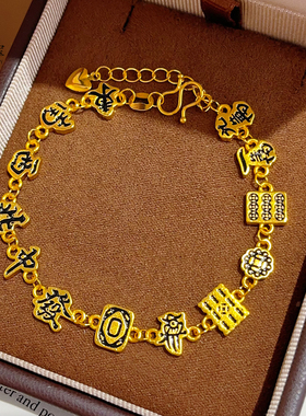 女沙金复古做旧十三幺麻将手链