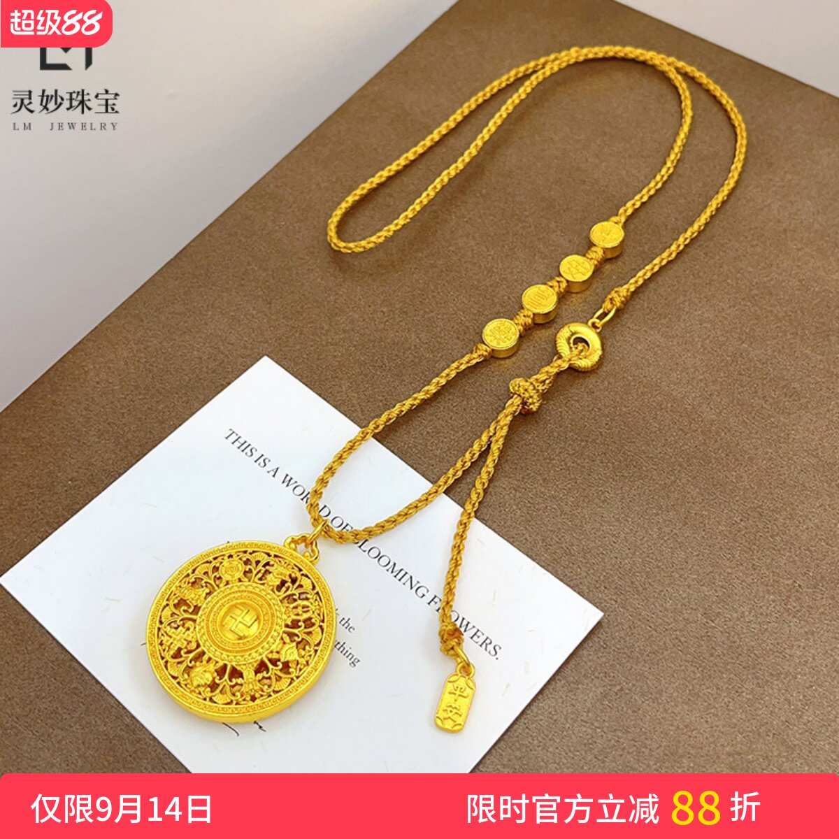 女古法镂空花丝八宝罗盘吊坠项链