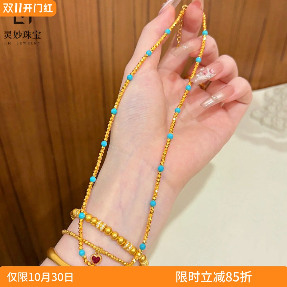 新中式复古沙金超闪蹦迪珠绿松石项链转运珠串珠叠戴精致女送礼物