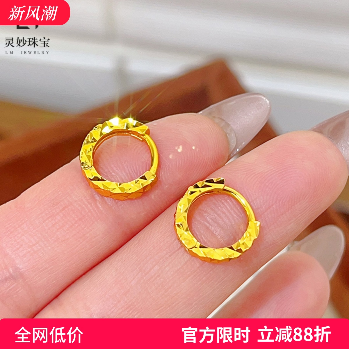 简约沙金女实心素圈满天星耳扣