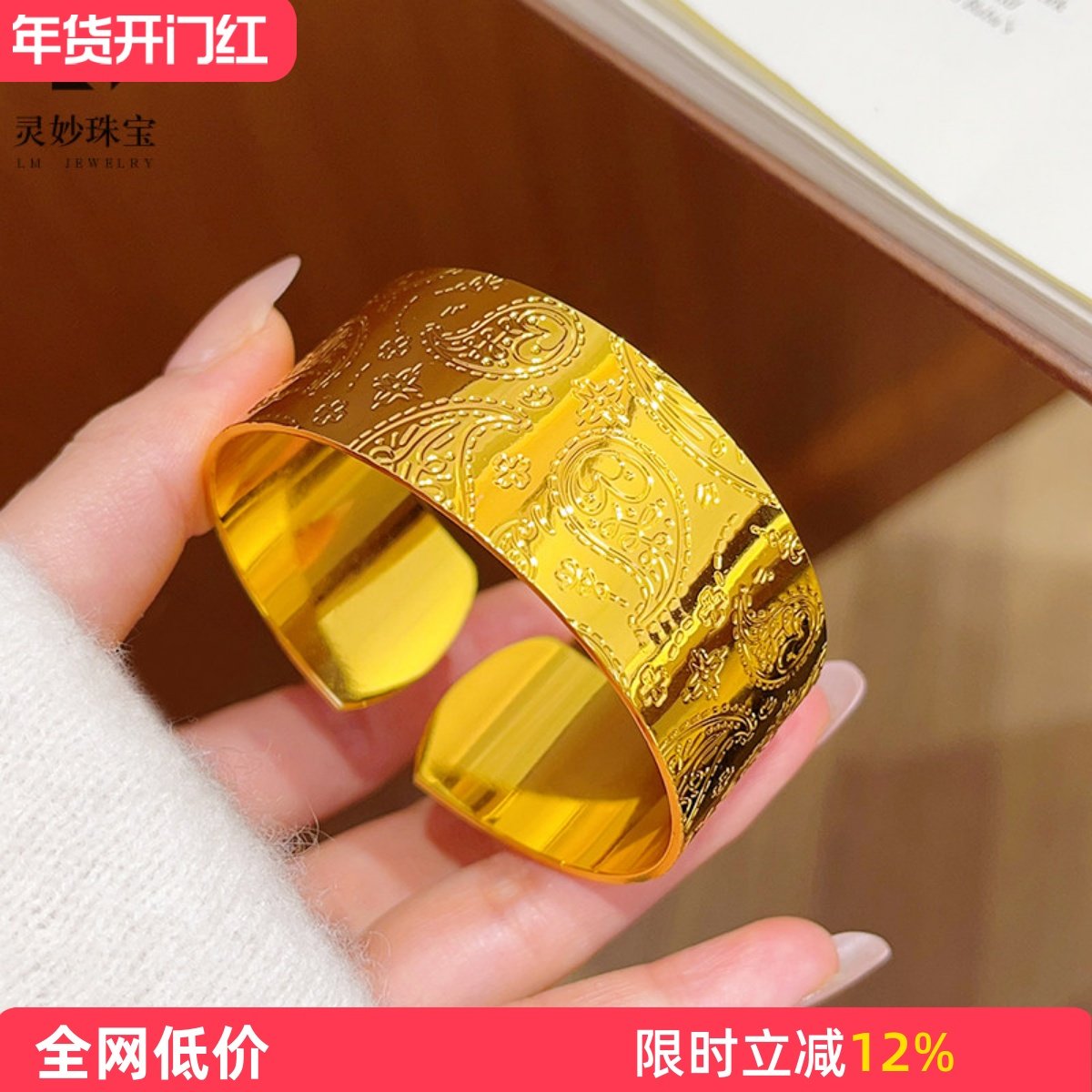 新中式沙金亮面异域敦煌密纹手镯宽面波西米亚开口手臂镯子送女友