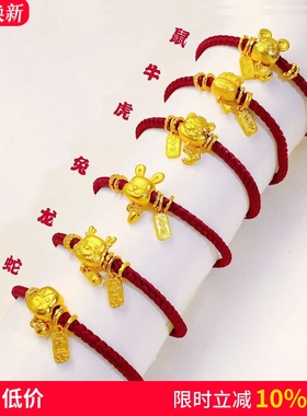 女十二生肖平安喜乐盘缠红绳手链