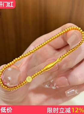 女沙金锦鲤鱼钱币珠珠转运珠手链