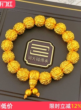 女沙金锤纹核桃金刚菩提霸气手串