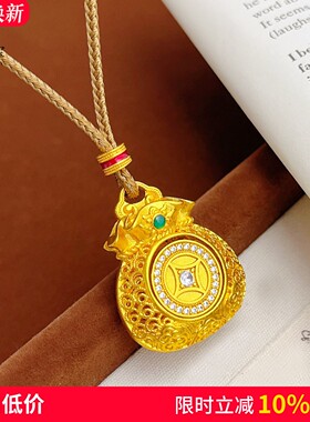 沙金绿钻钱币可转动福袋吊坠项链
