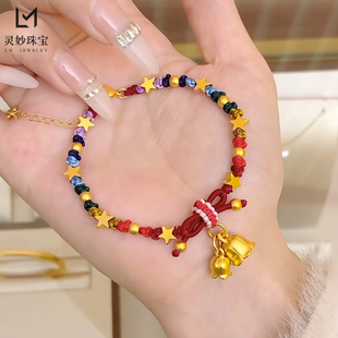 新中式古法沙金铃兰花五角星星多巴胺彩绳手链铃铛编织红绳国风女