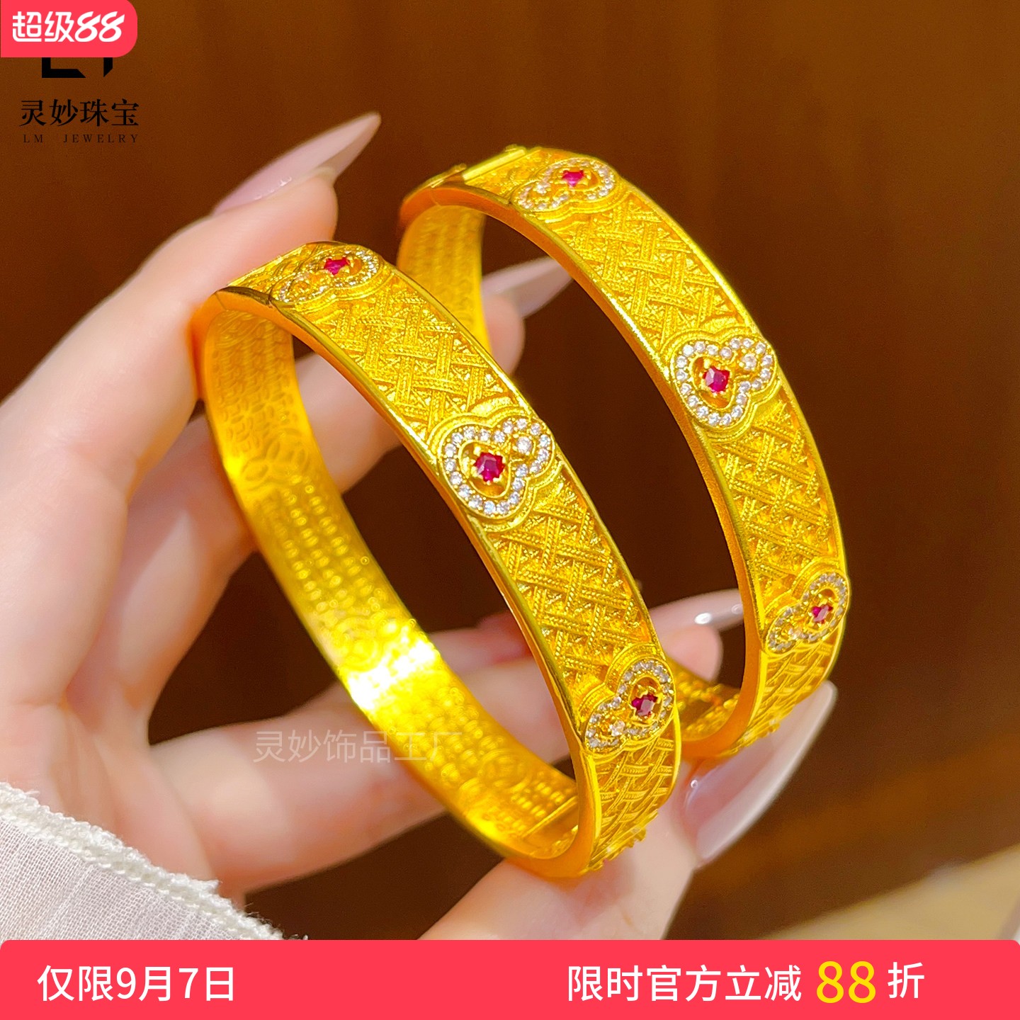 沙金编织纹福禄葫芦手镯镶钻女