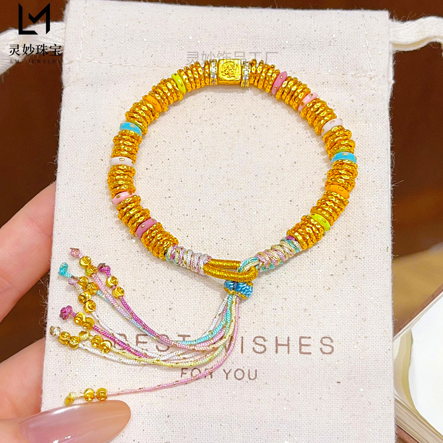 端午节沙金五彩绳编织盘缠流苏手链彩圈吉言方块新中式手串女送礼