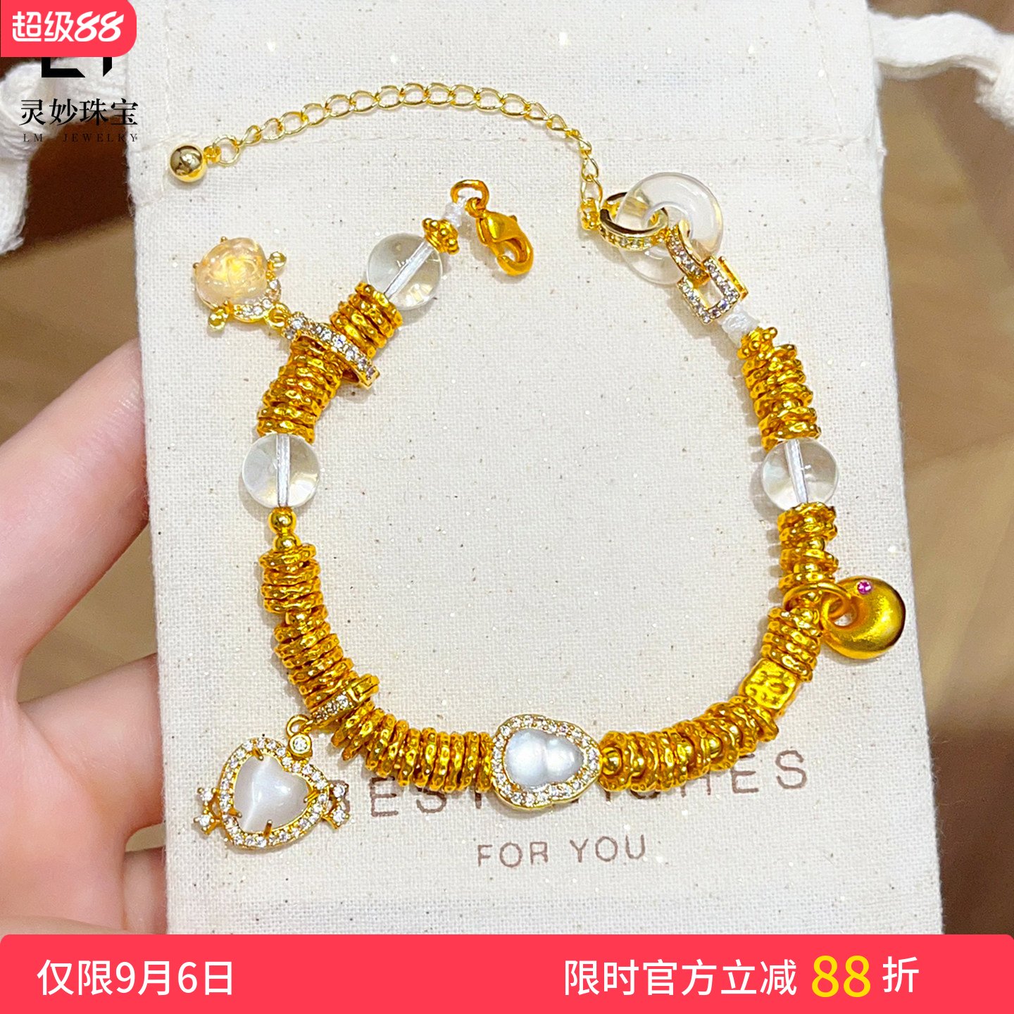 古法沙金点钻水沫玉葫芦盘缠手链