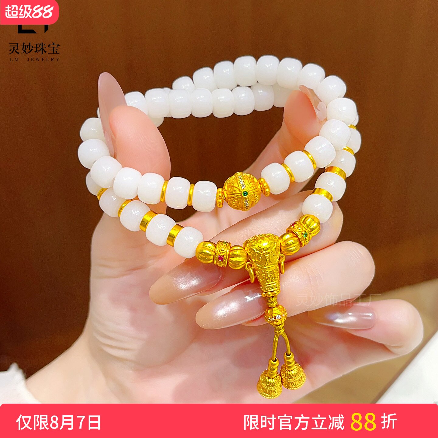 沙金仿羊脂白玉老型珠三通手串女
