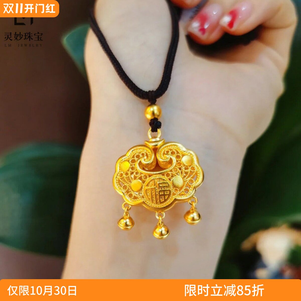 金店同款999沙金福字金锁吊坠儿童长命锁宝宝满月礼金饰久不掉色