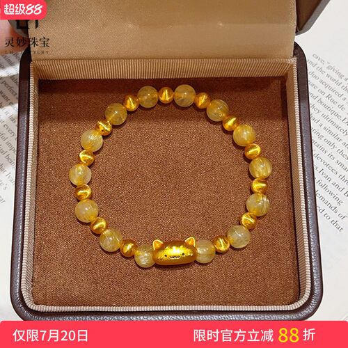 女沙金拉丝猫眼法棍猫发晶手链