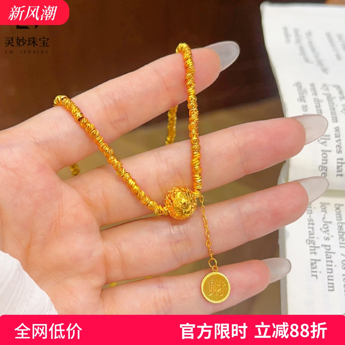 金店同款沙金爆闪碎冰冰有求必应蹦迪珠项链圆珠福气流苏锁骨链女